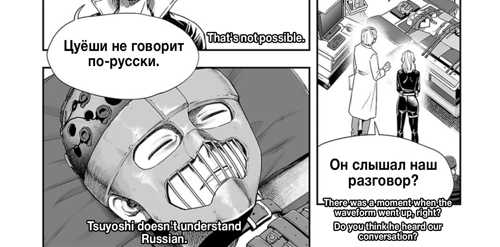 Tsuyoshi Zinmanga X Chapter 108 Page 16
