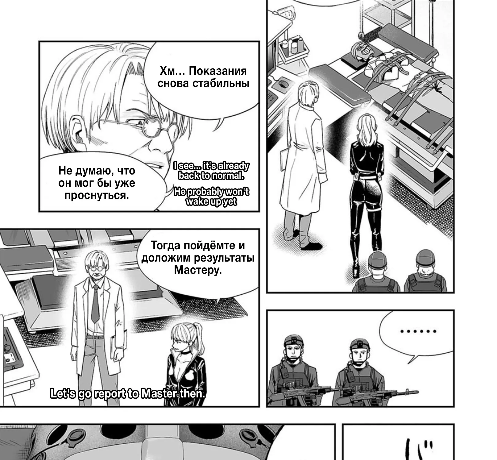 Tsuyoshi Zinmanga X Chapter 108 Page 17