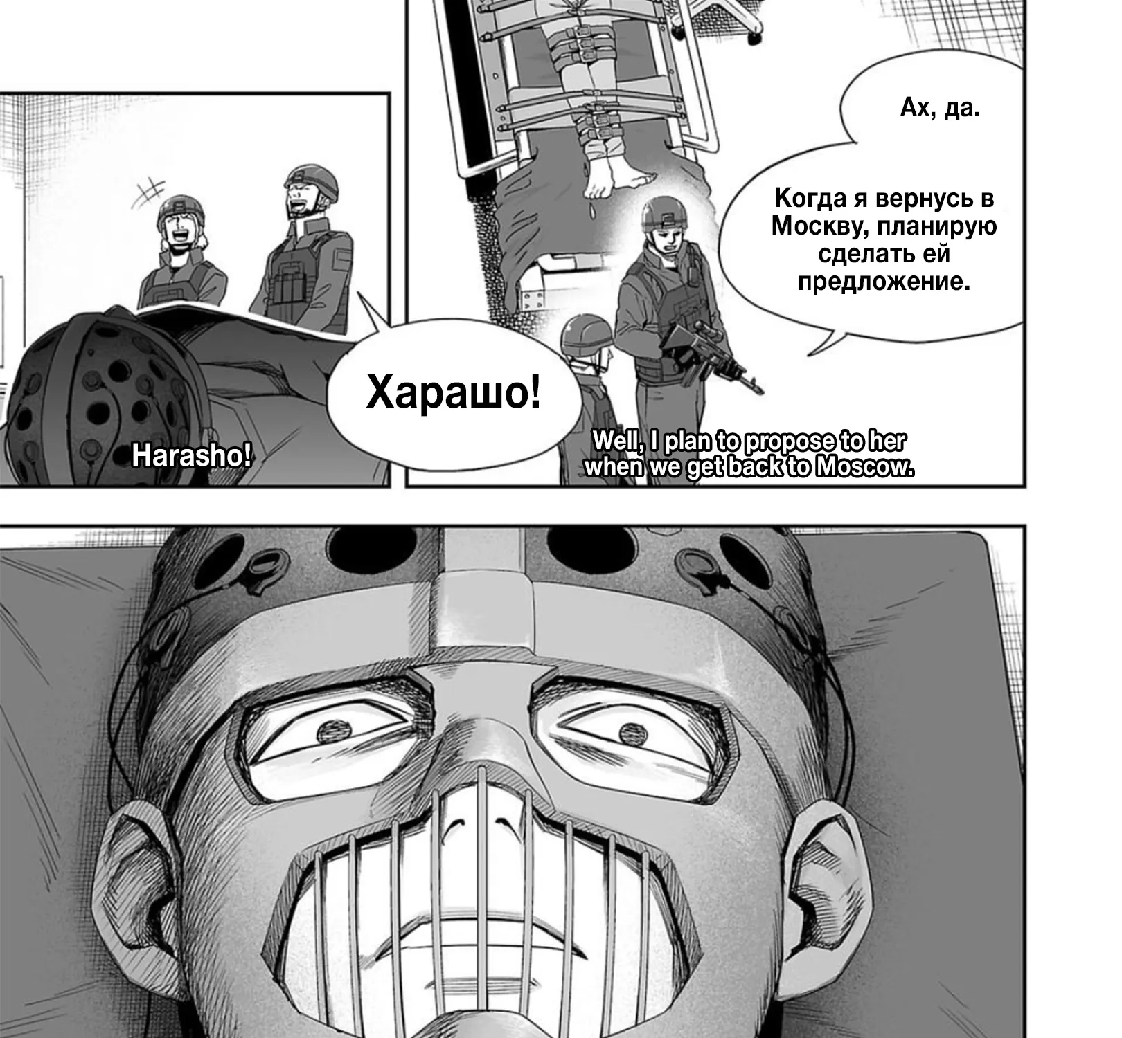 Tsuyoshi Zinmanga X Chapter 108 Page 21