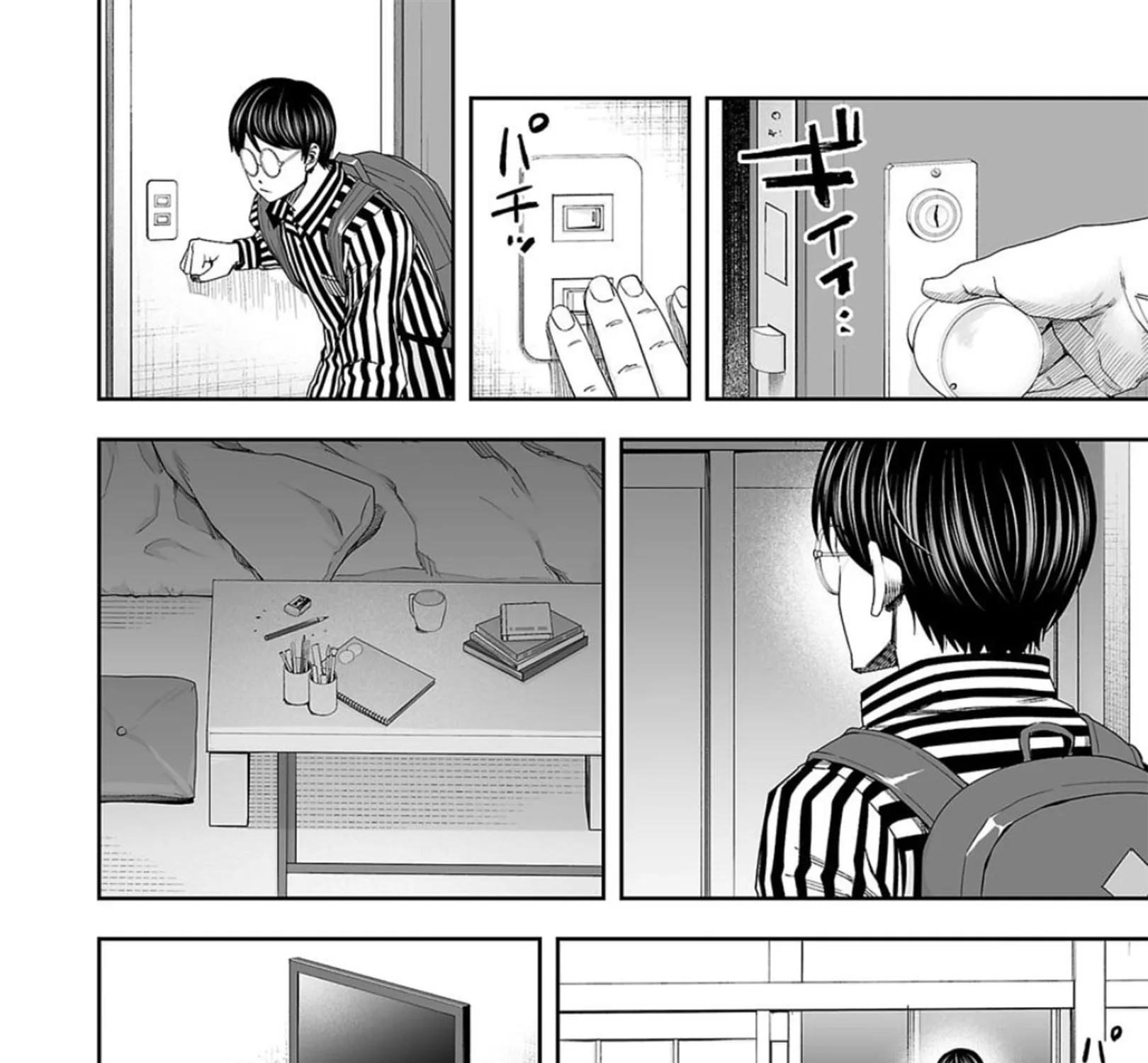 Tsuyoshi Zinmanga X Chapter 105 Page 23
