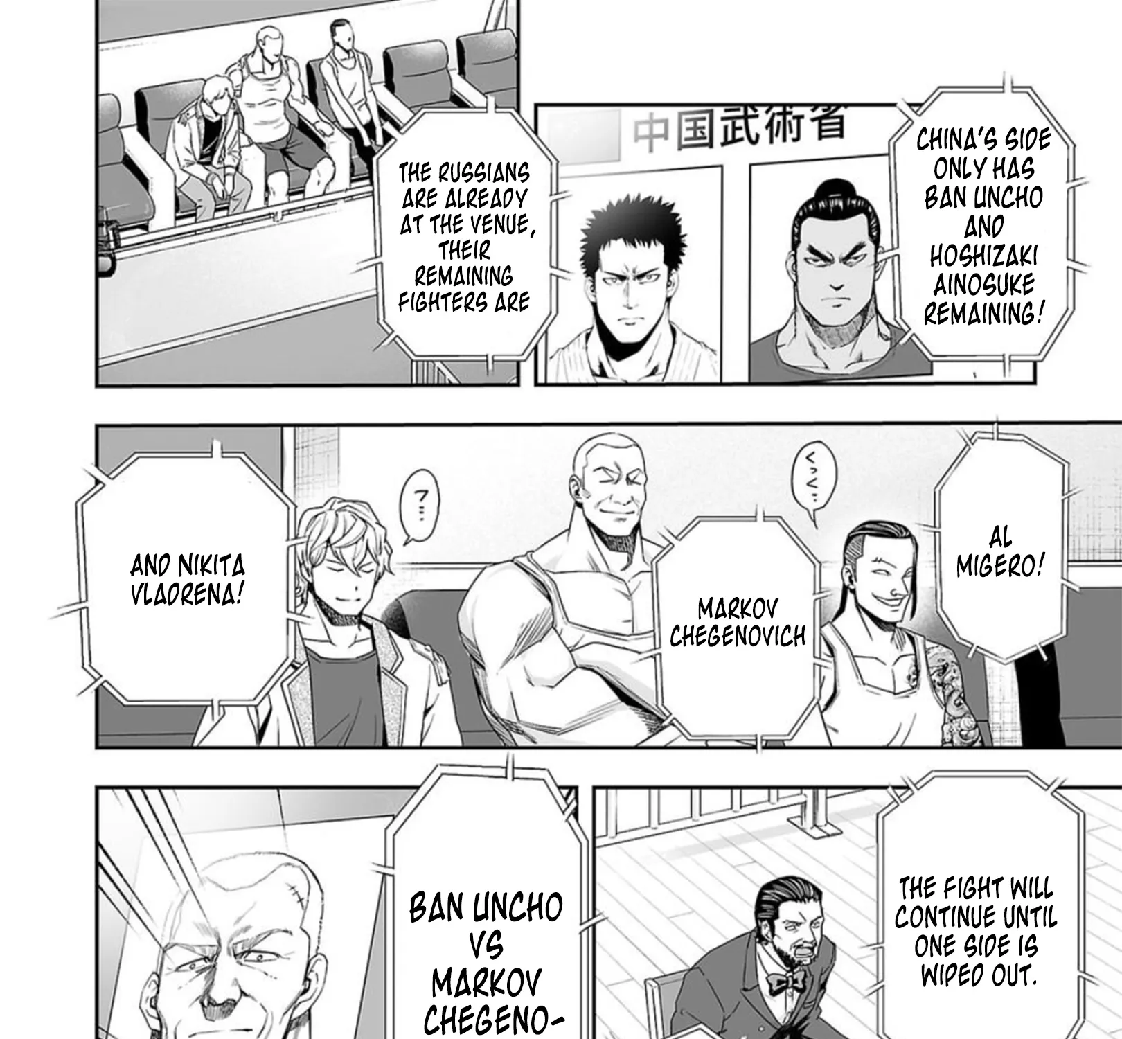 Tsuyoshi Zinmanga X Chapter 92 Page 27