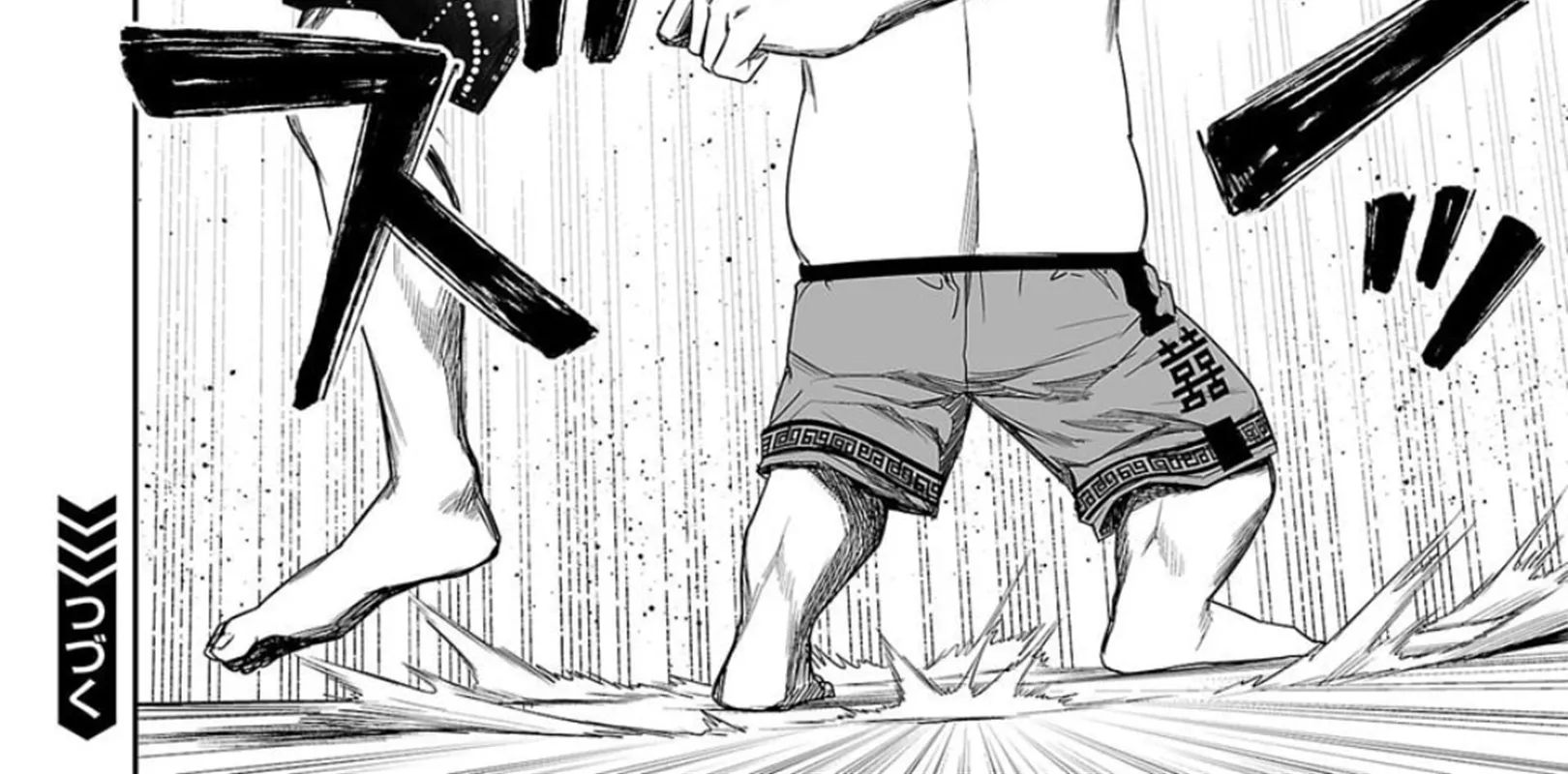 Tsuyoshi Zinmanga X Chapter 90 Page 44