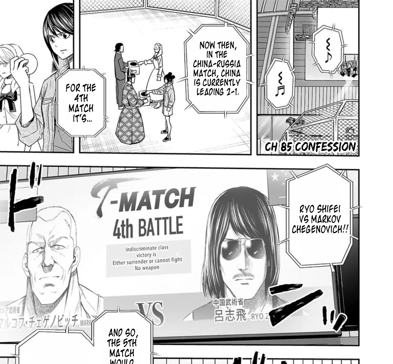 Tsuyoshi Zinmanga X Chapter 85 Page 1