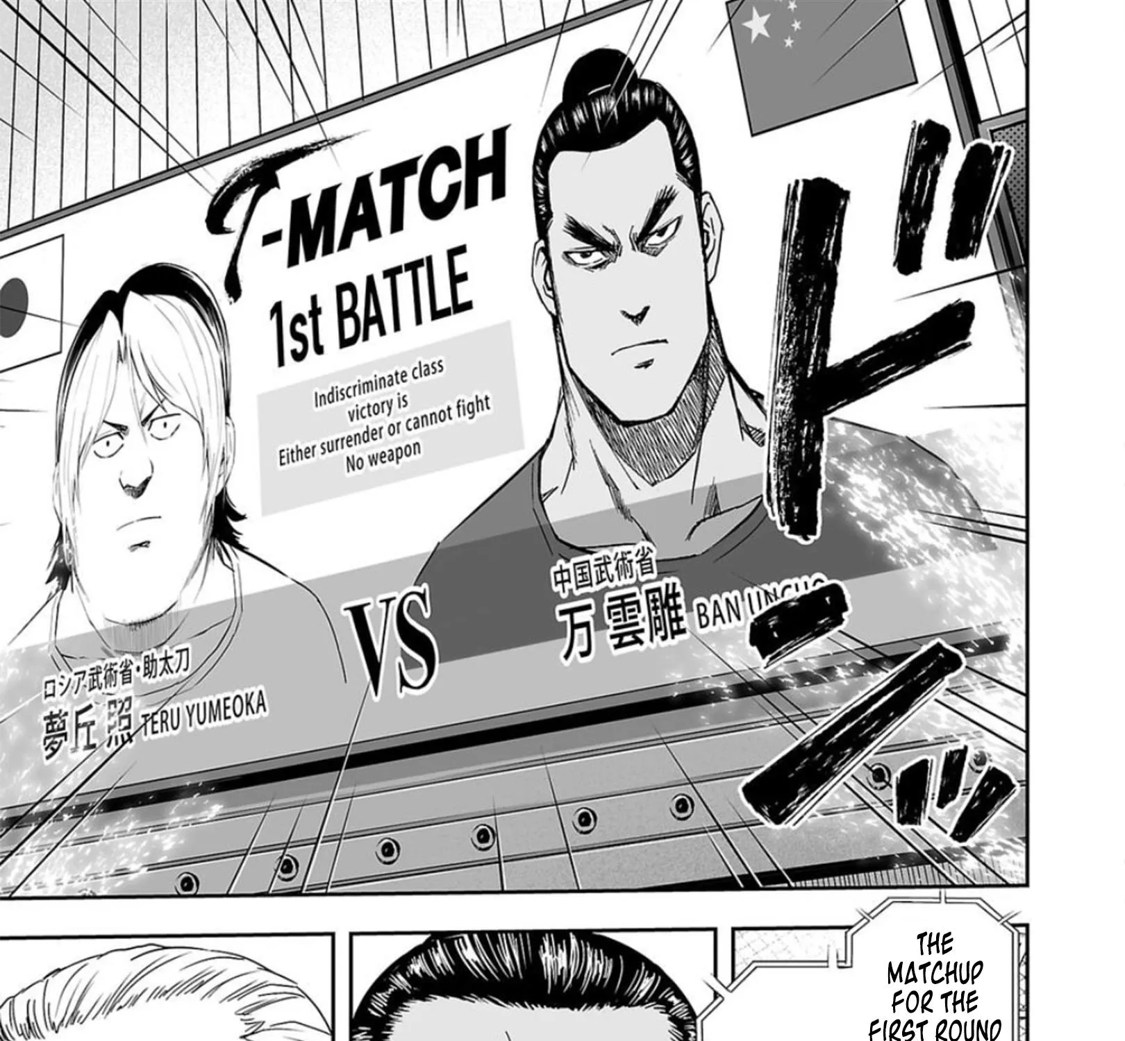 Tsuyoshi Zinmanga X Chapter 68 Page 21