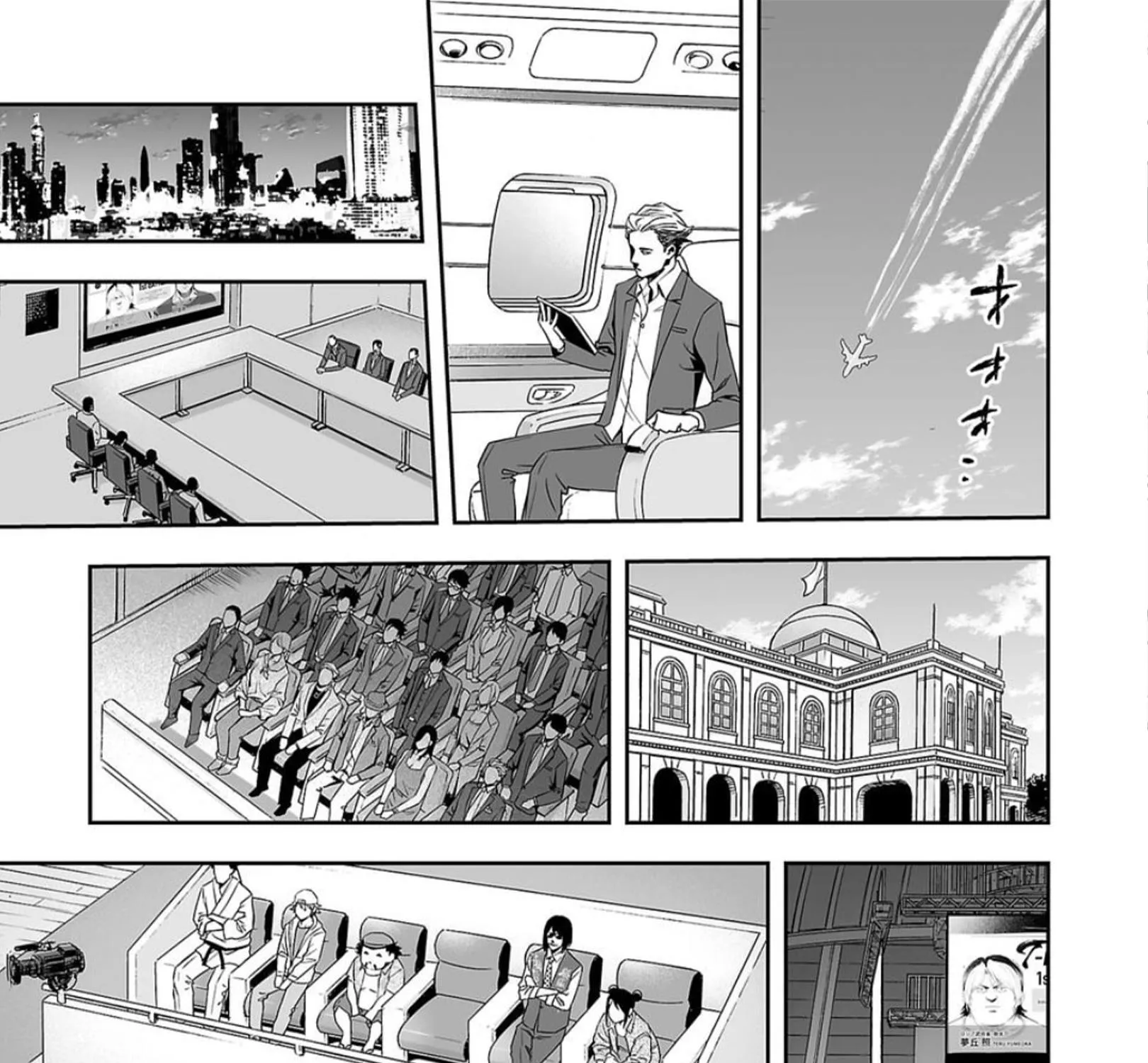 Tsuyoshi Zinmanga X Chapter 68 Page 25