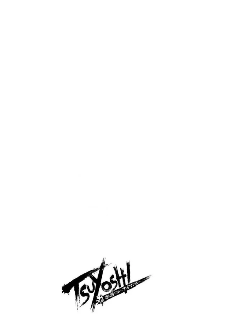 Tsuyoshi Zinmanga X Chapter 41 Page 8