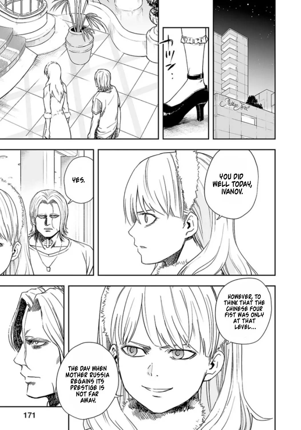 Tsuyoshi Zinmanga X Chapter 37 Page 12