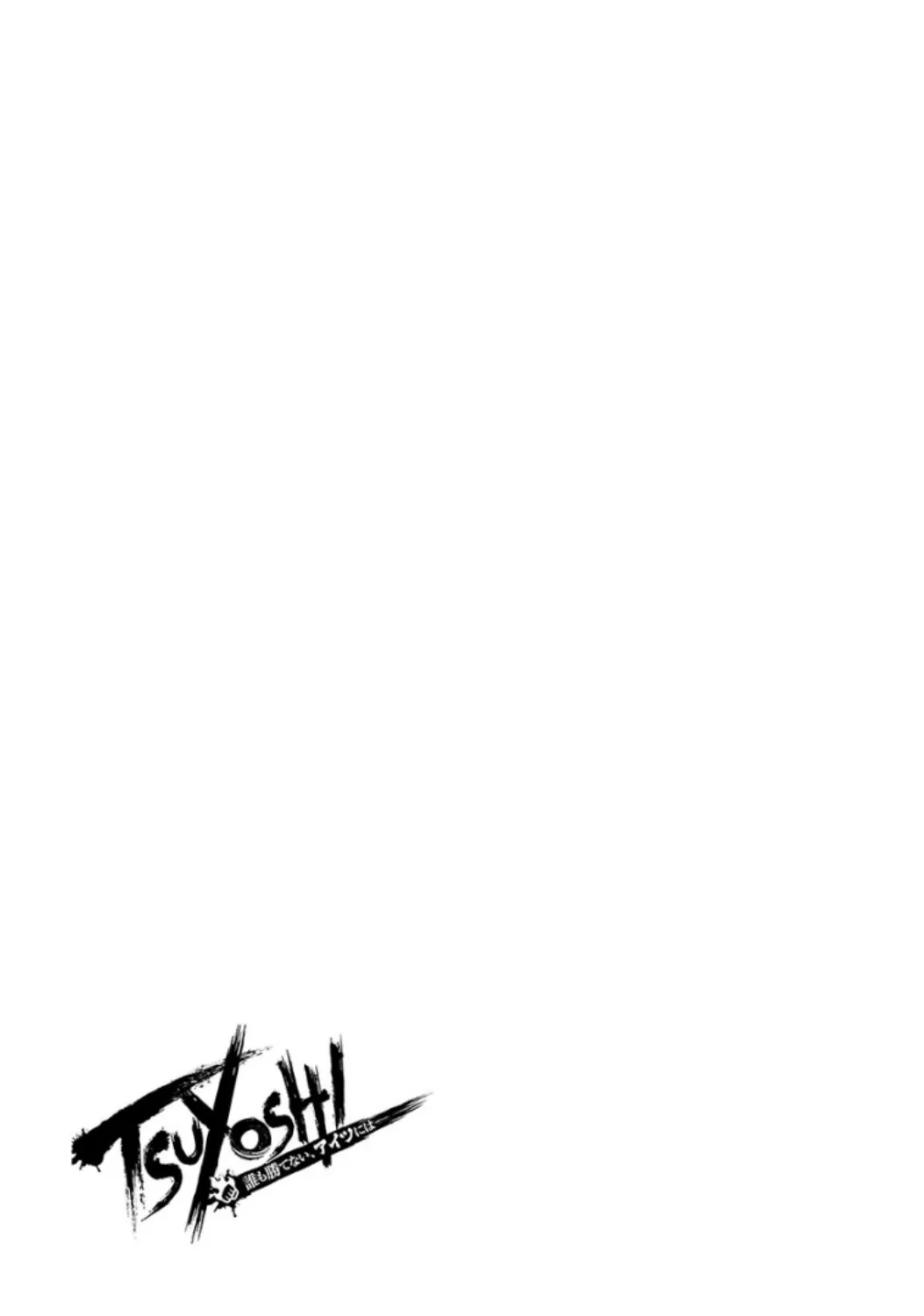 Tsuyoshi Zinmanga X Chapter 36 Page 16