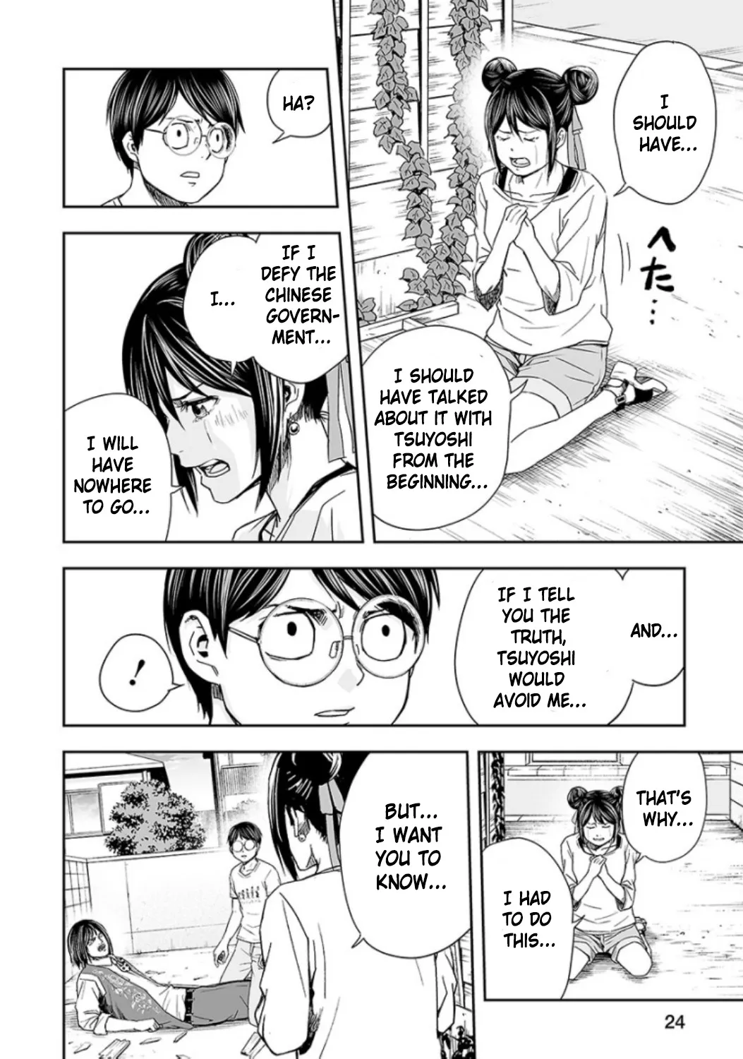 Tsuyoshi Zinmanga X Chapter 28 Page 6