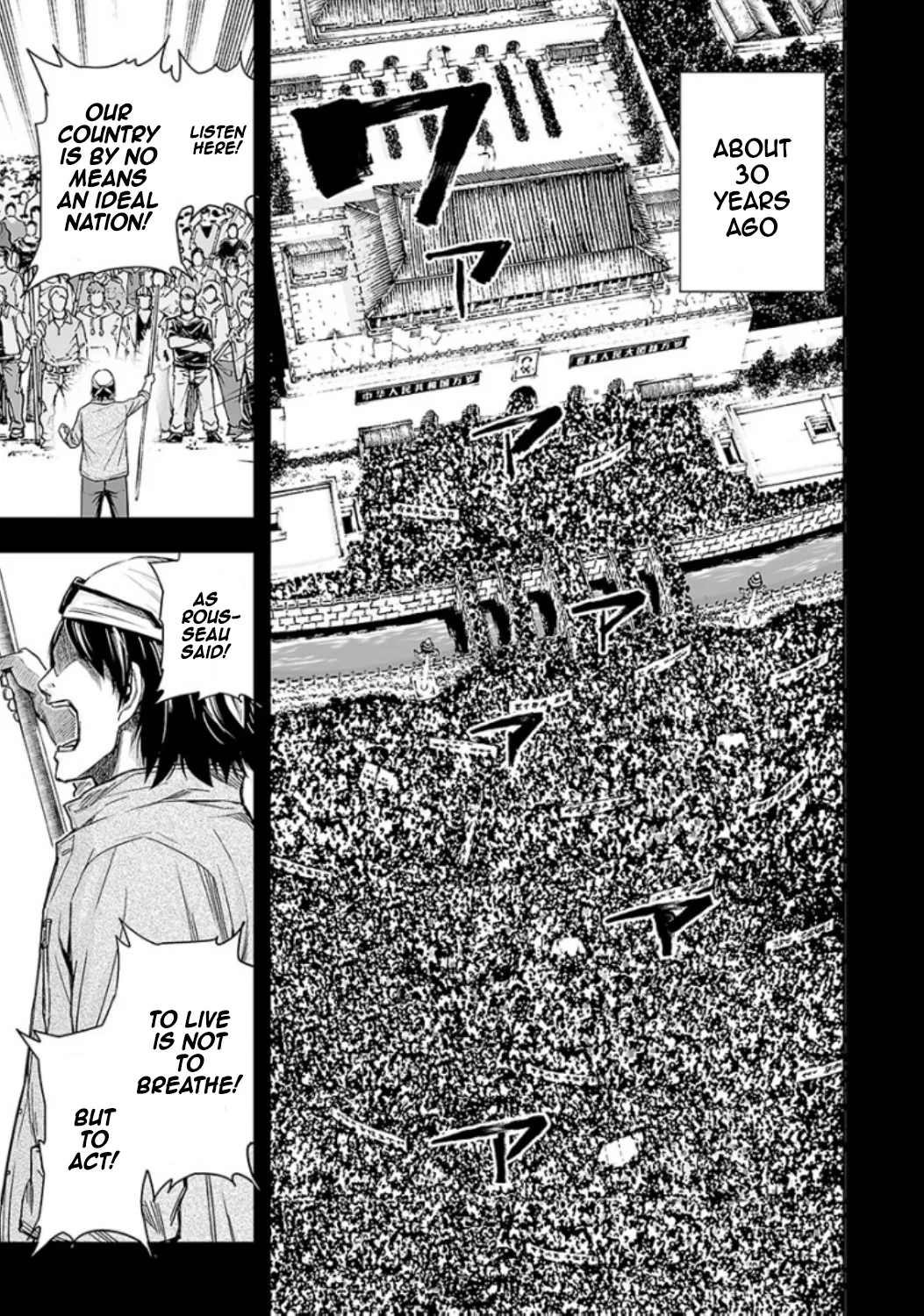 Tsuyoshi Zinmanga X Chapter 18 Page 6