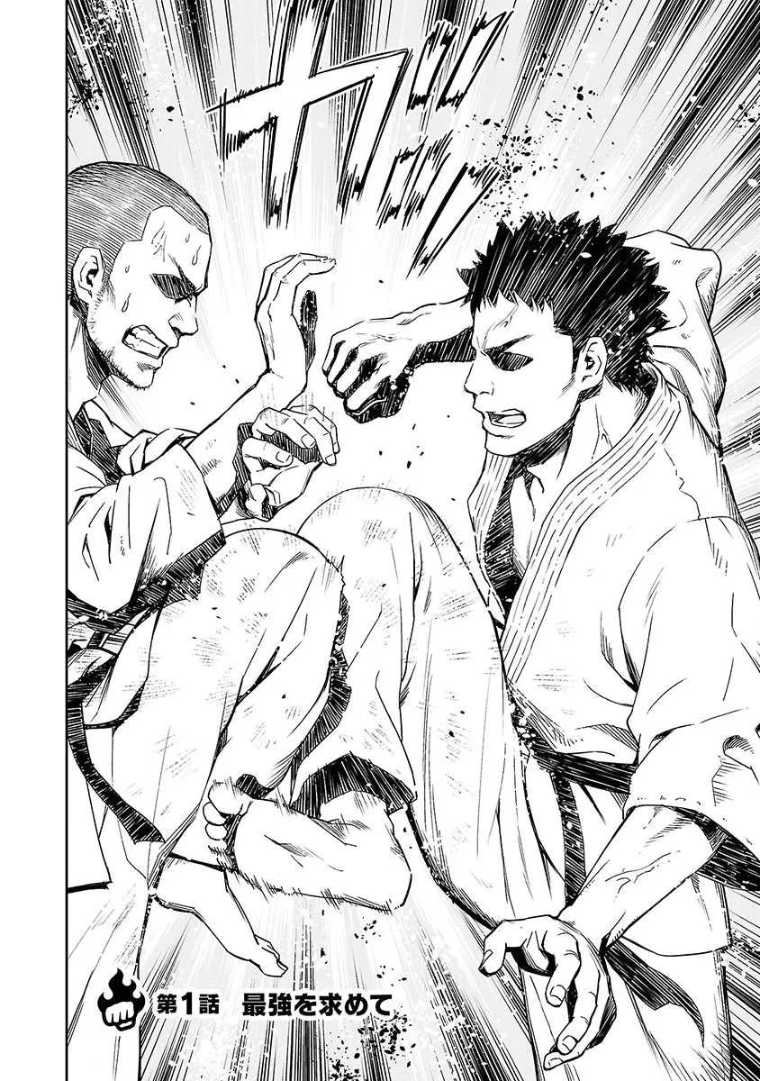 Tsuyoshi Zinmanga X Chapter 1 Page 3