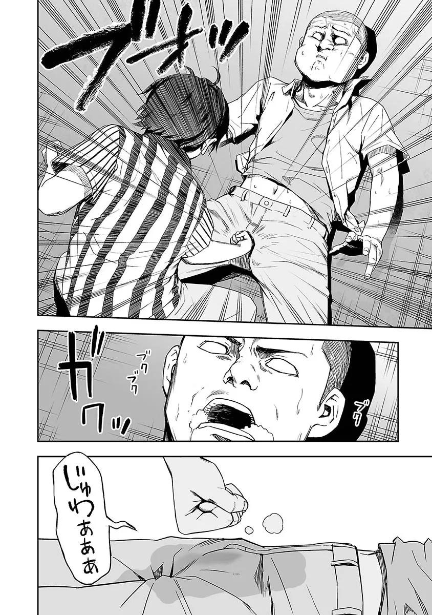 Tsuyoshi Zinmanga X Chapter 1 Page 45