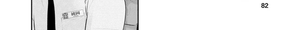 Itonami itonamezu Zinmanga X Chapter 29 Page 38