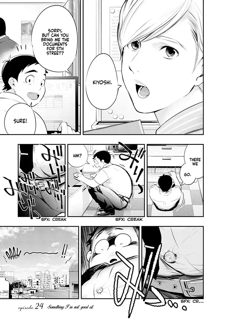 Itonami itonamezu Zinmanga X Chapter 24 Page 6