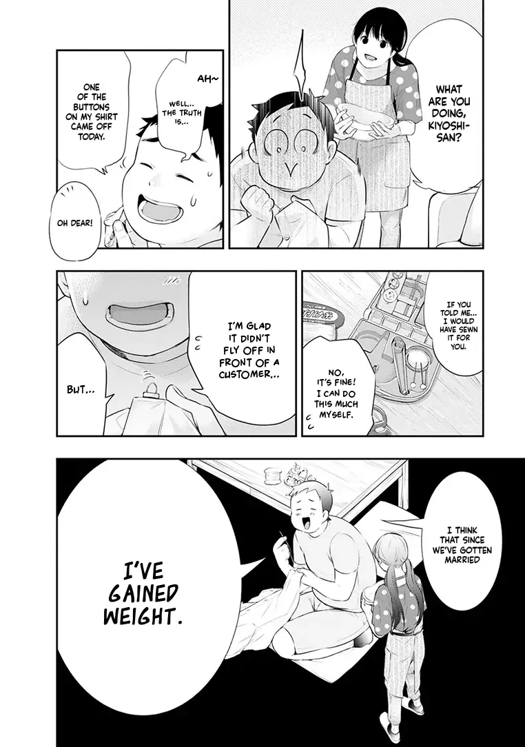 Itonami itonamezu Zinmanga X Chapter 24 Page 9