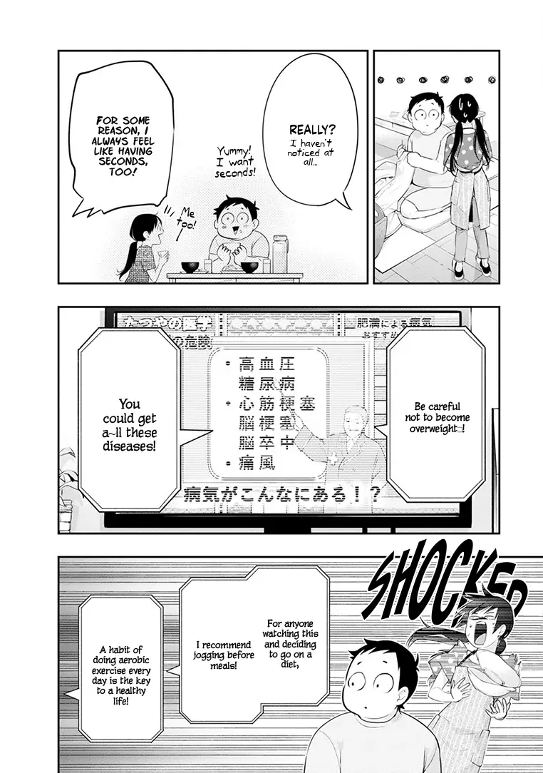 Itonami itonamezu Zinmanga X Chapter 24 Page 11