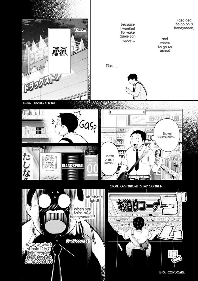 Itonami itonamezu Zinmanga X Chapter 23 Page 8