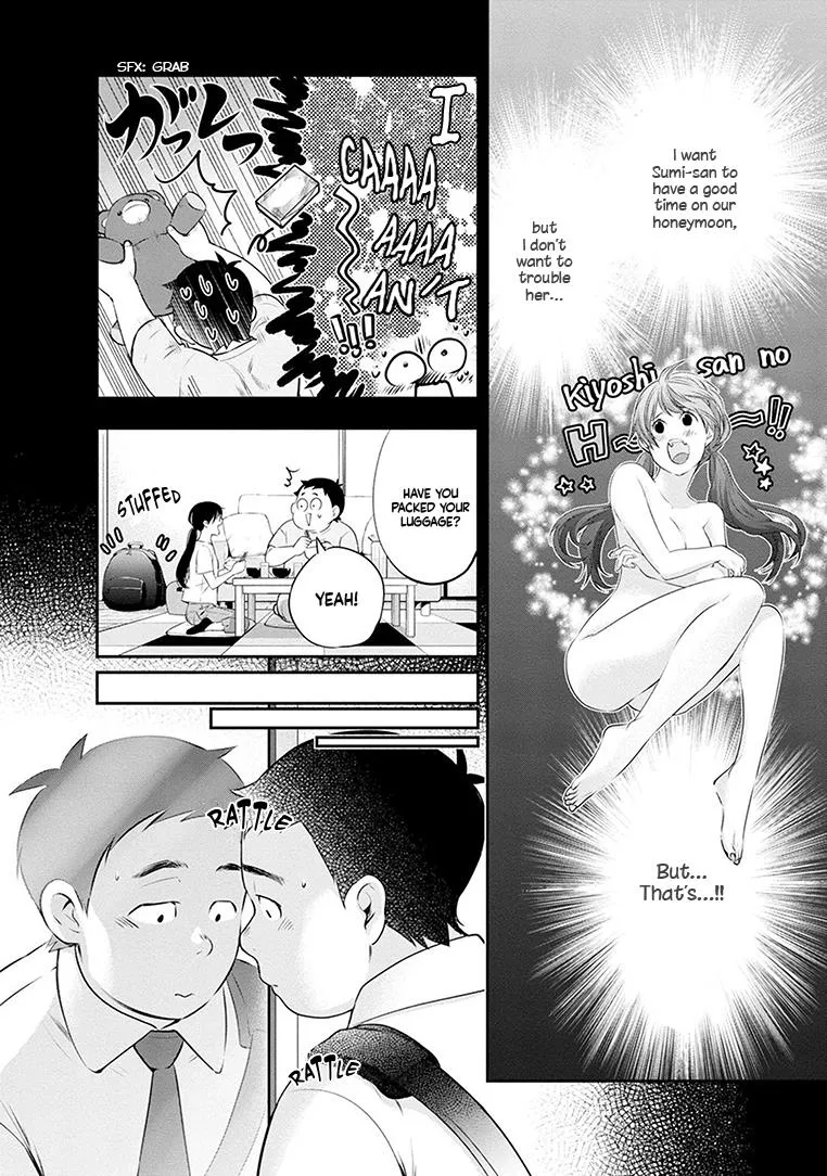Itonami itonamezu Zinmanga X Chapter 23 Page 10