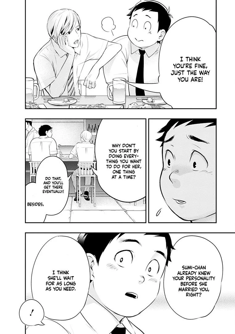 Itonami itonamezu Zinmanga X Chapter 23 Page 18