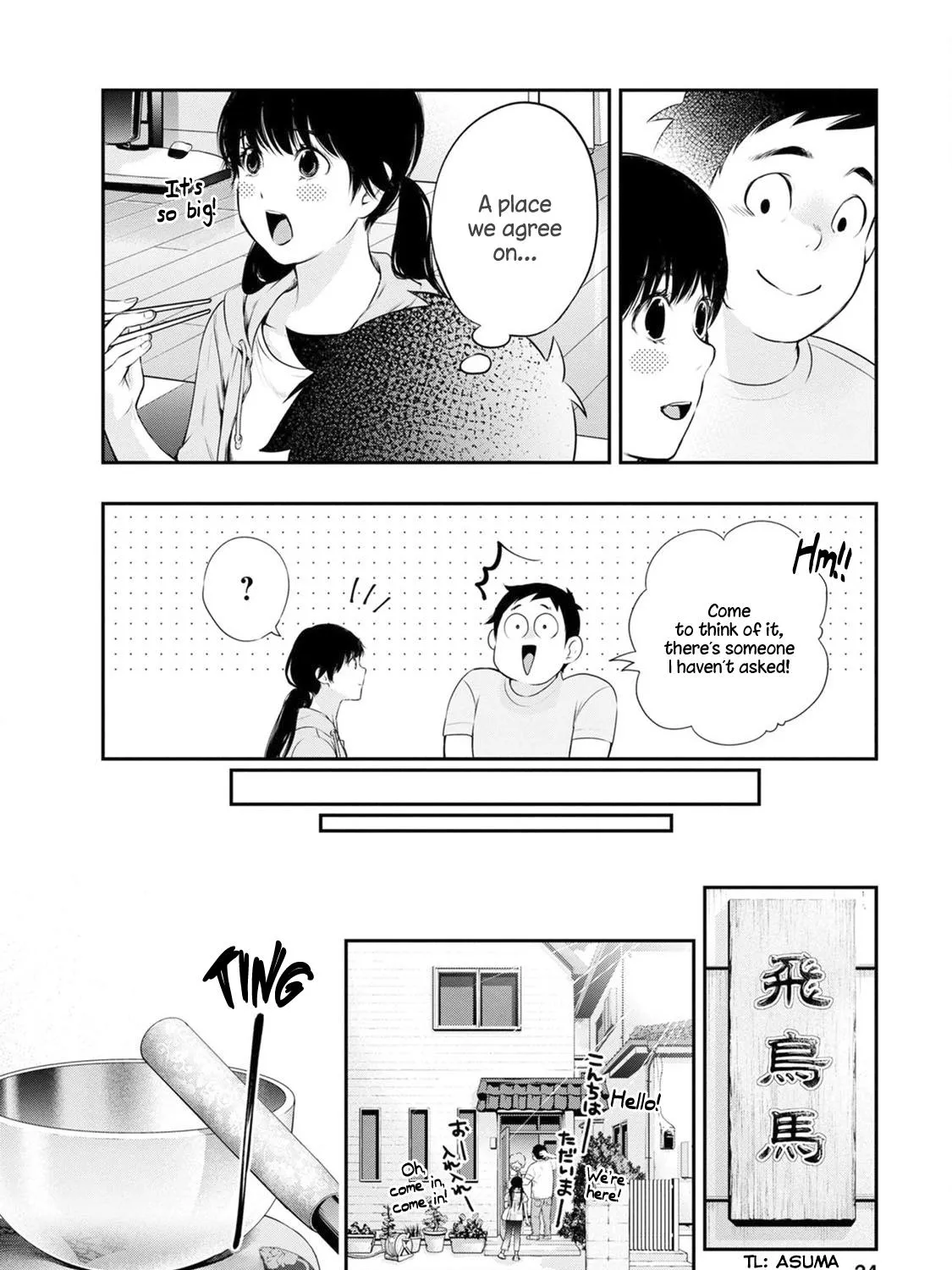 Itonami itonamezu Zinmanga X Chapter 18 Page 28