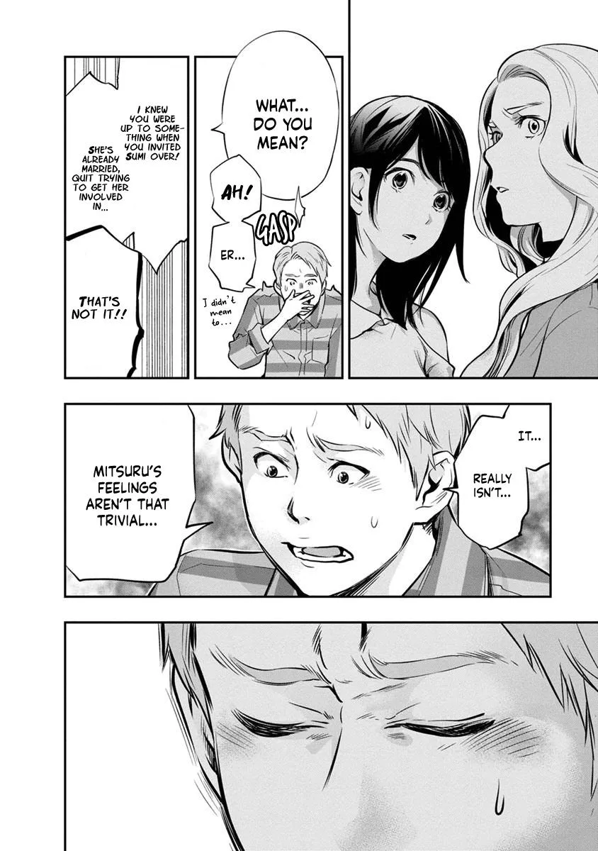 Itonami itonamezu Zinmanga X Chapter 16 Page 6