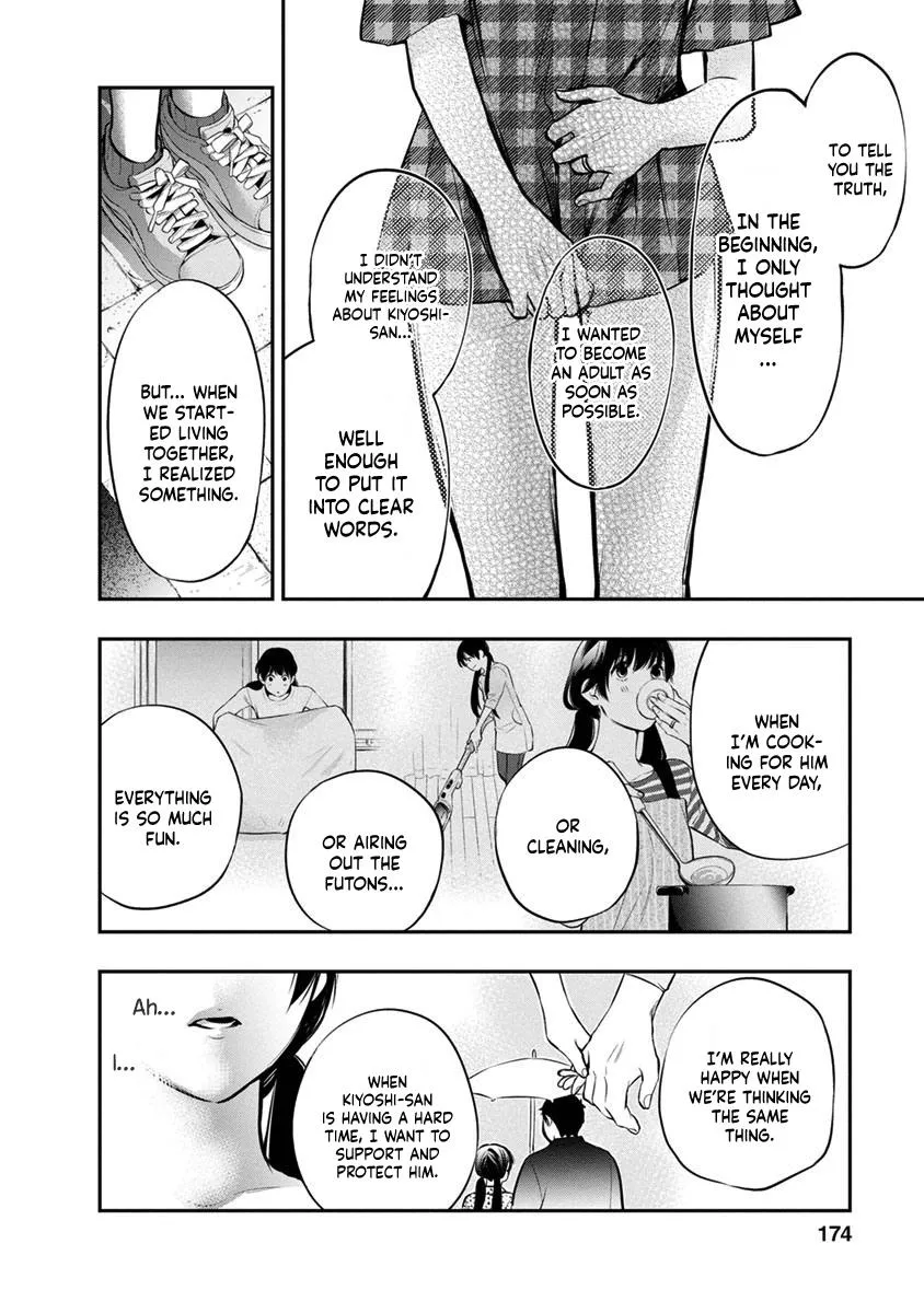 Itonami itonamezu Zinmanga X Chapter 16 Page 14