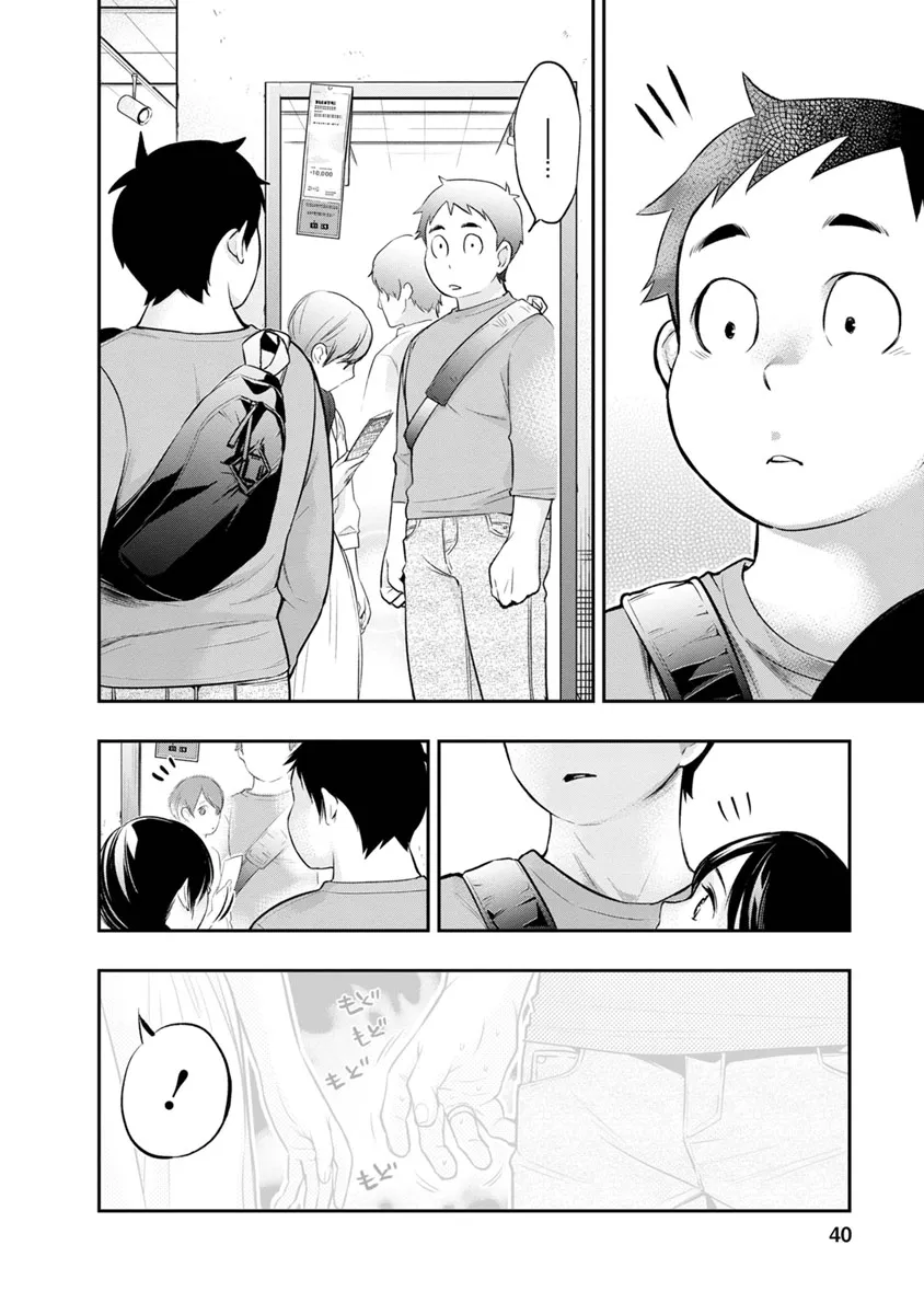 Itonami itonamezu Zinmanga X Chapter 9 Page 18