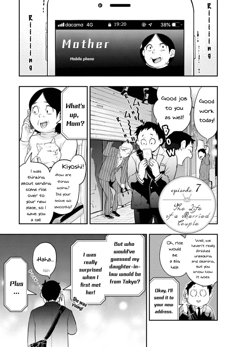 Itonami itonamezu Zinmanga X Chapter 7 Page 2