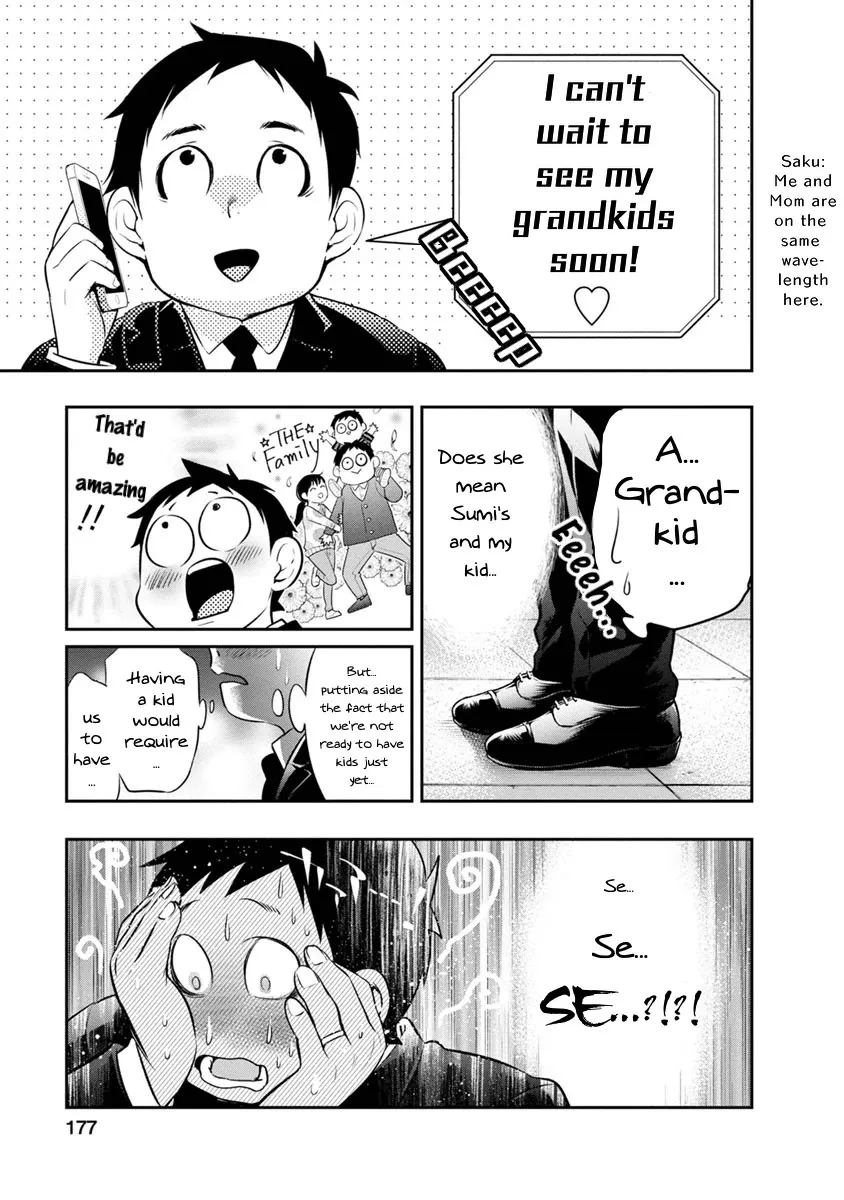 Itonami itonamezu Zinmanga X Chapter 7 Page 4