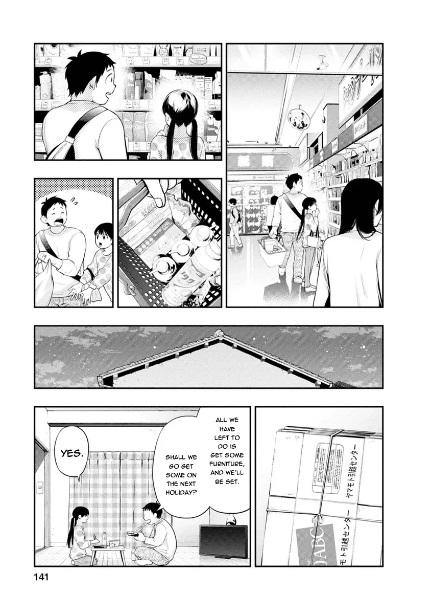 Itonami itonamezu Zinmanga X Chapter 5 Page 11