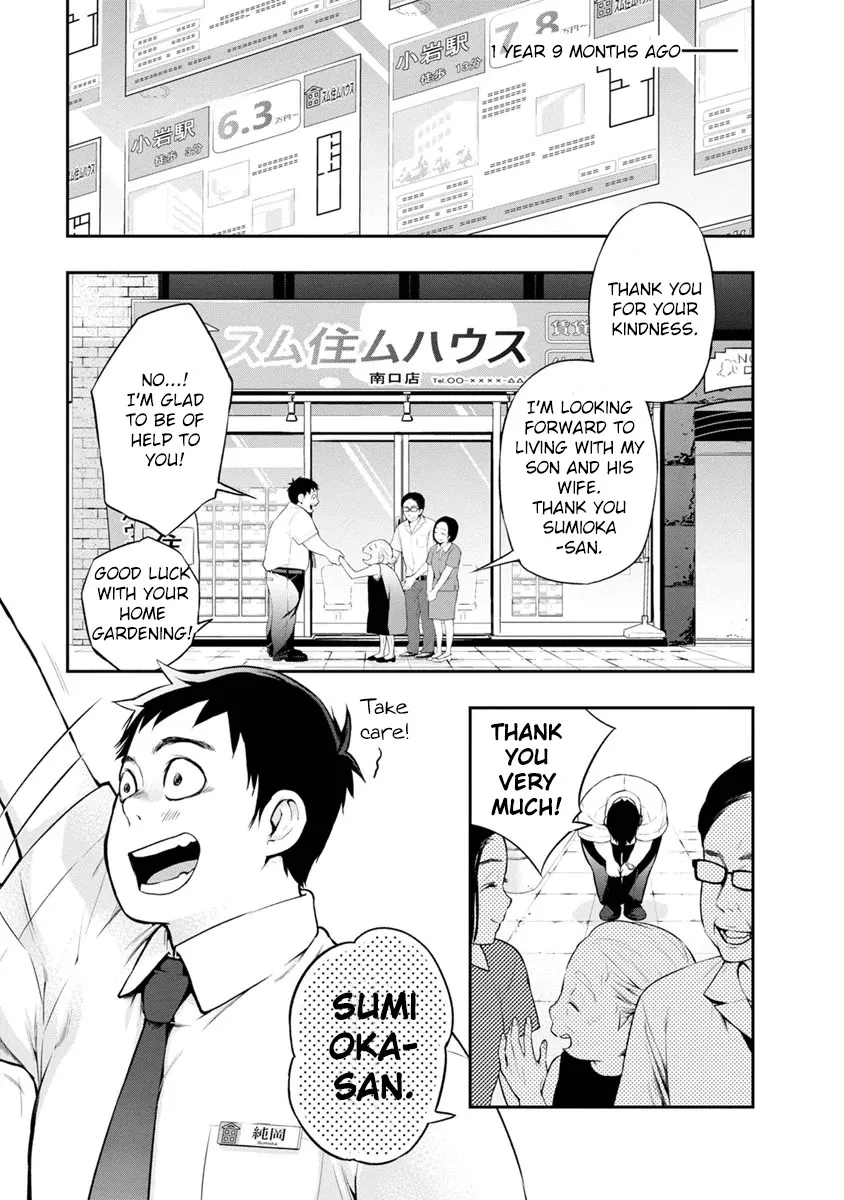 Itonami itonamezu Zinmanga X Chapter 1 Page 18