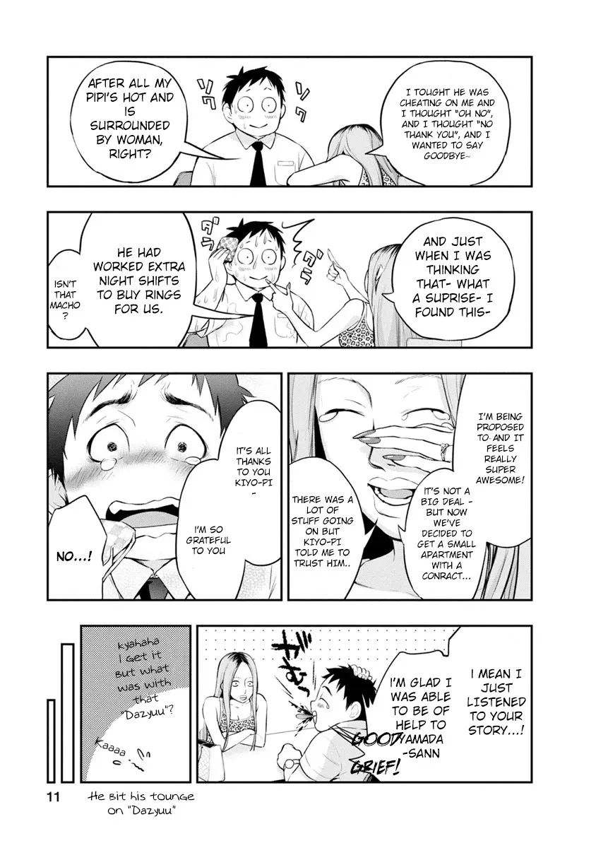 Itonami itonamezu Zinmanga X Chapter 1 Page 20