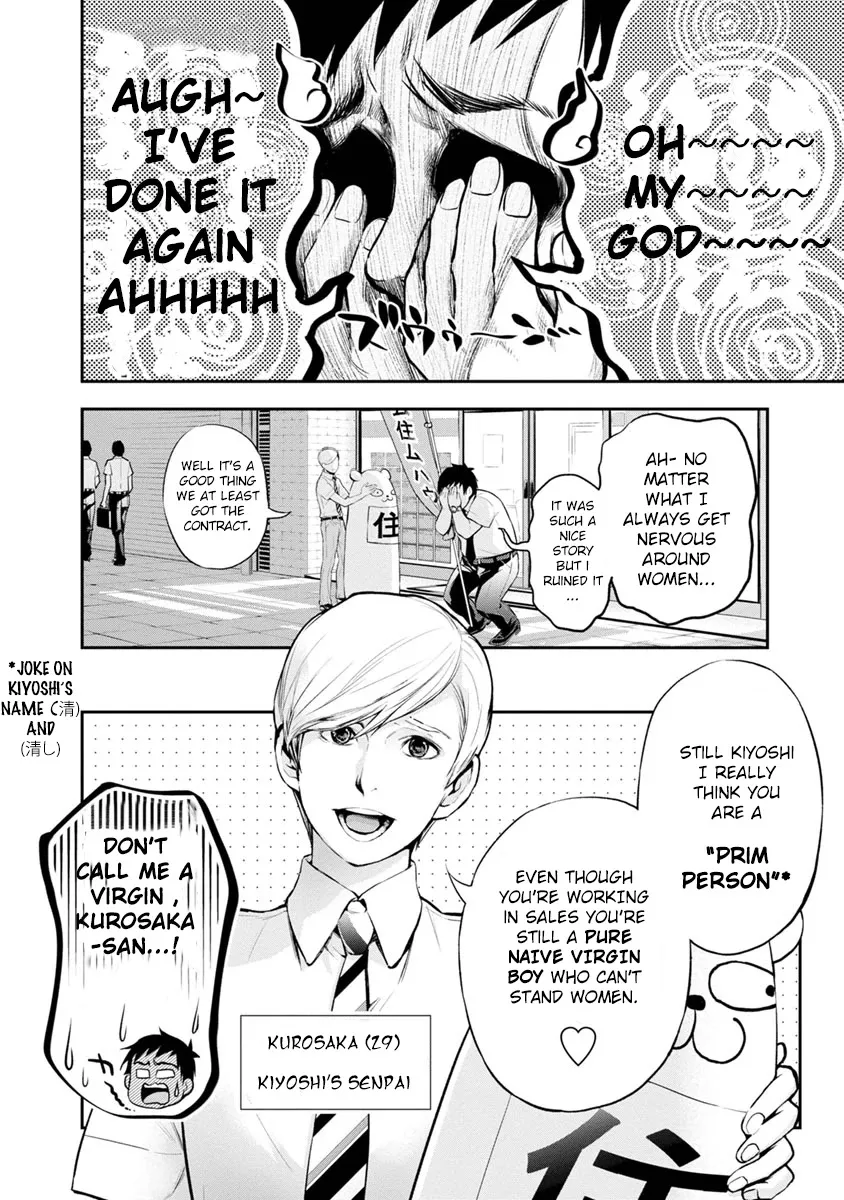 Itonami itonamezu Zinmanga X Chapter 1 Page 21