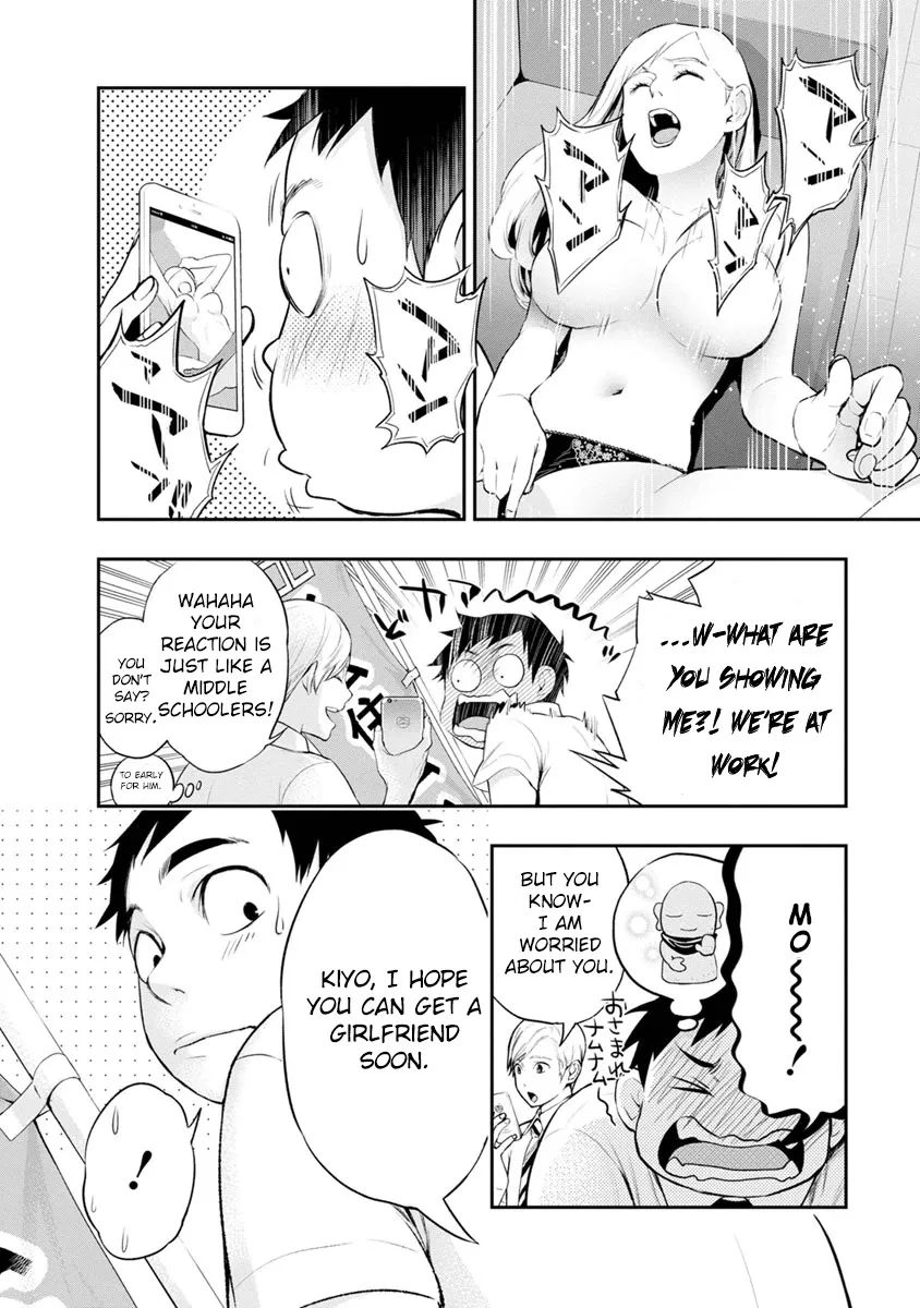 Itonami itonamezu Zinmanga X Chapter 1 Page 23