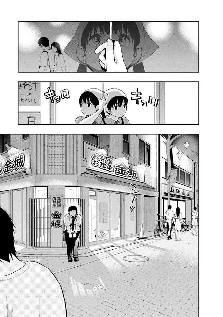 Itonami itonamezu Zinmanga X Chapter 1 Page 42