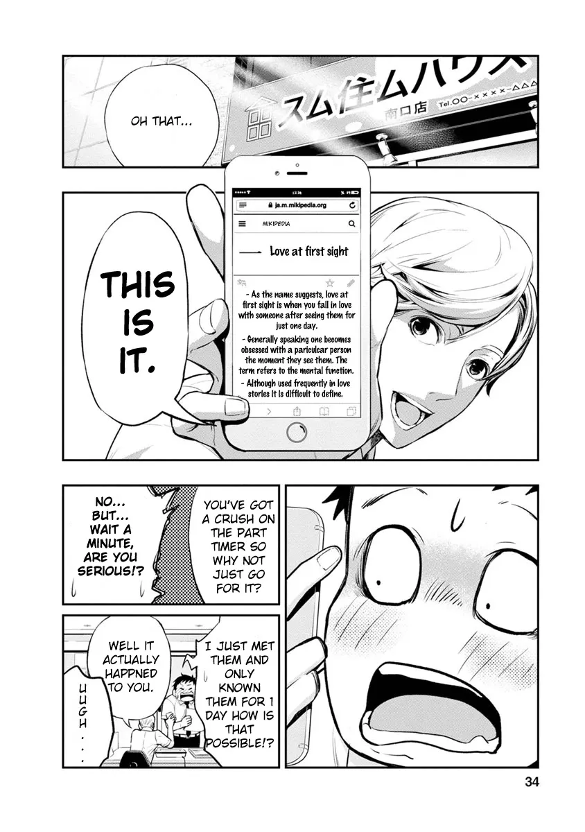 Itonami itonamezu Zinmanga X Chapter 1 Page 43