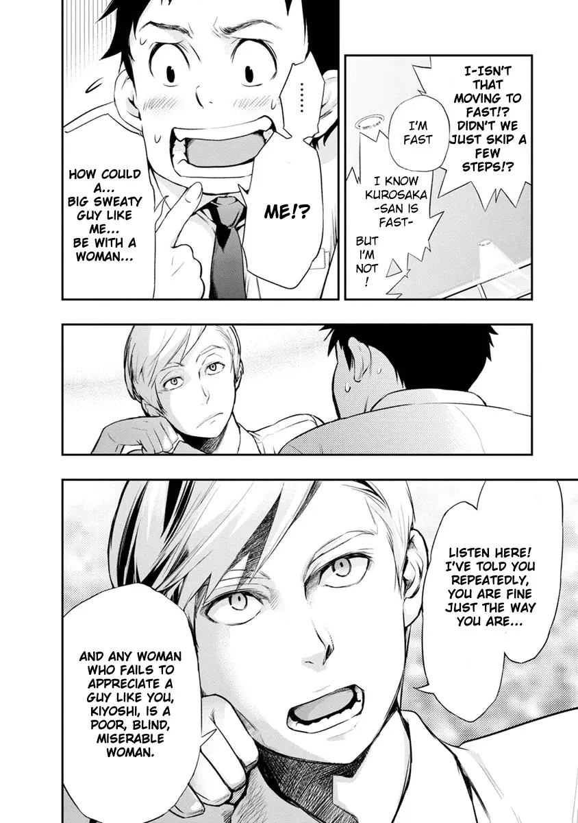 Itonami itonamezu Zinmanga X Chapter 1 Page 45