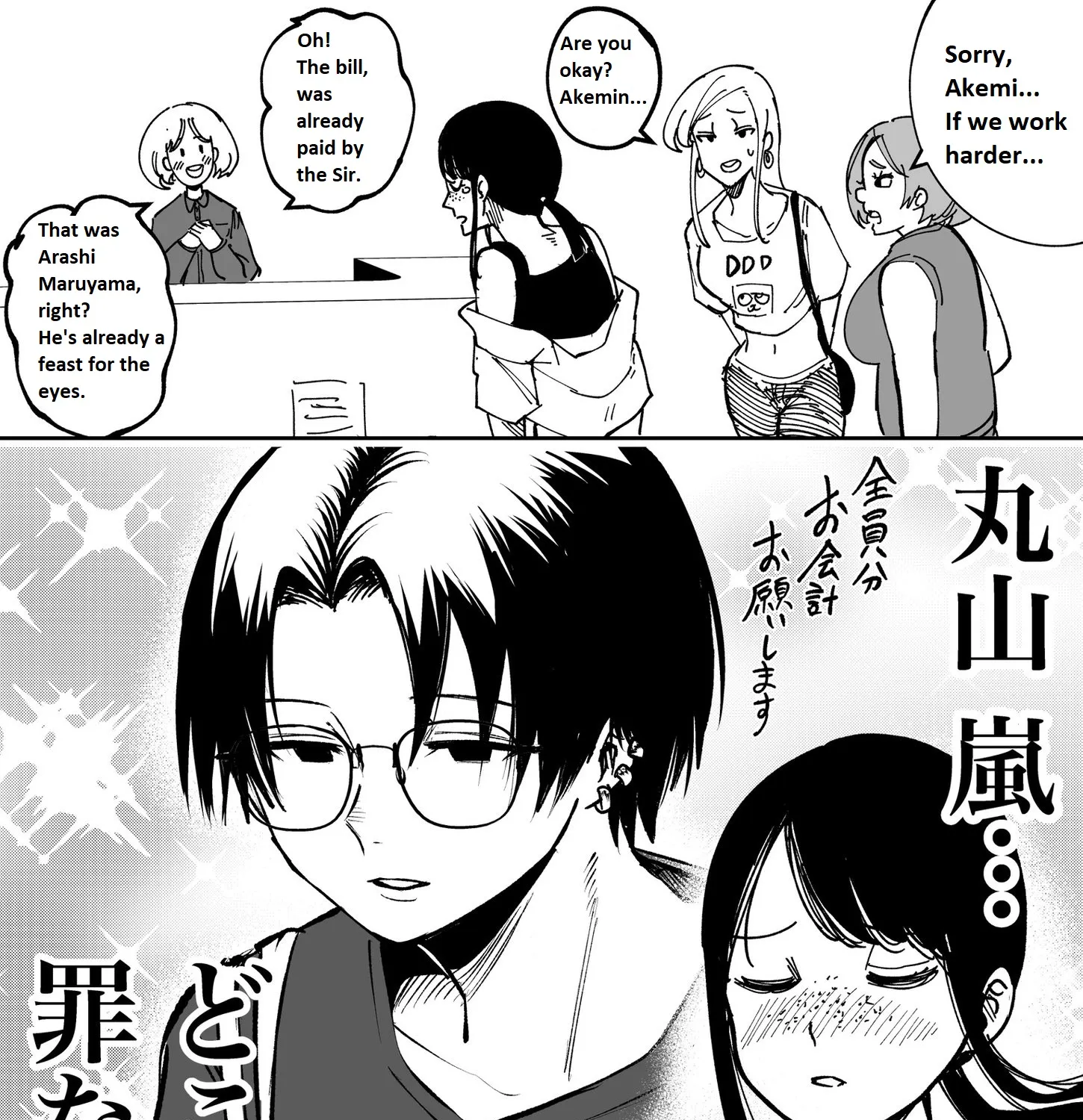 Mou Furenai Kimi Zinmanga X Chapter 12.5 Page 1