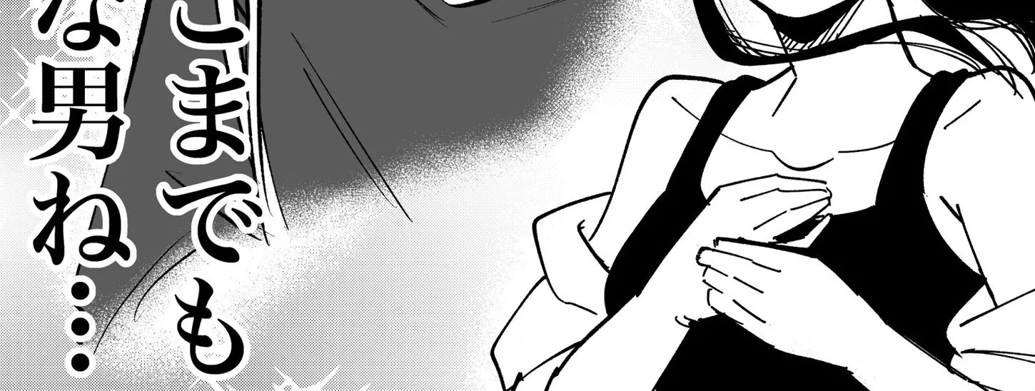 Mou Furenai Kimi Zinmanga X Chapter 12.5 Page 2