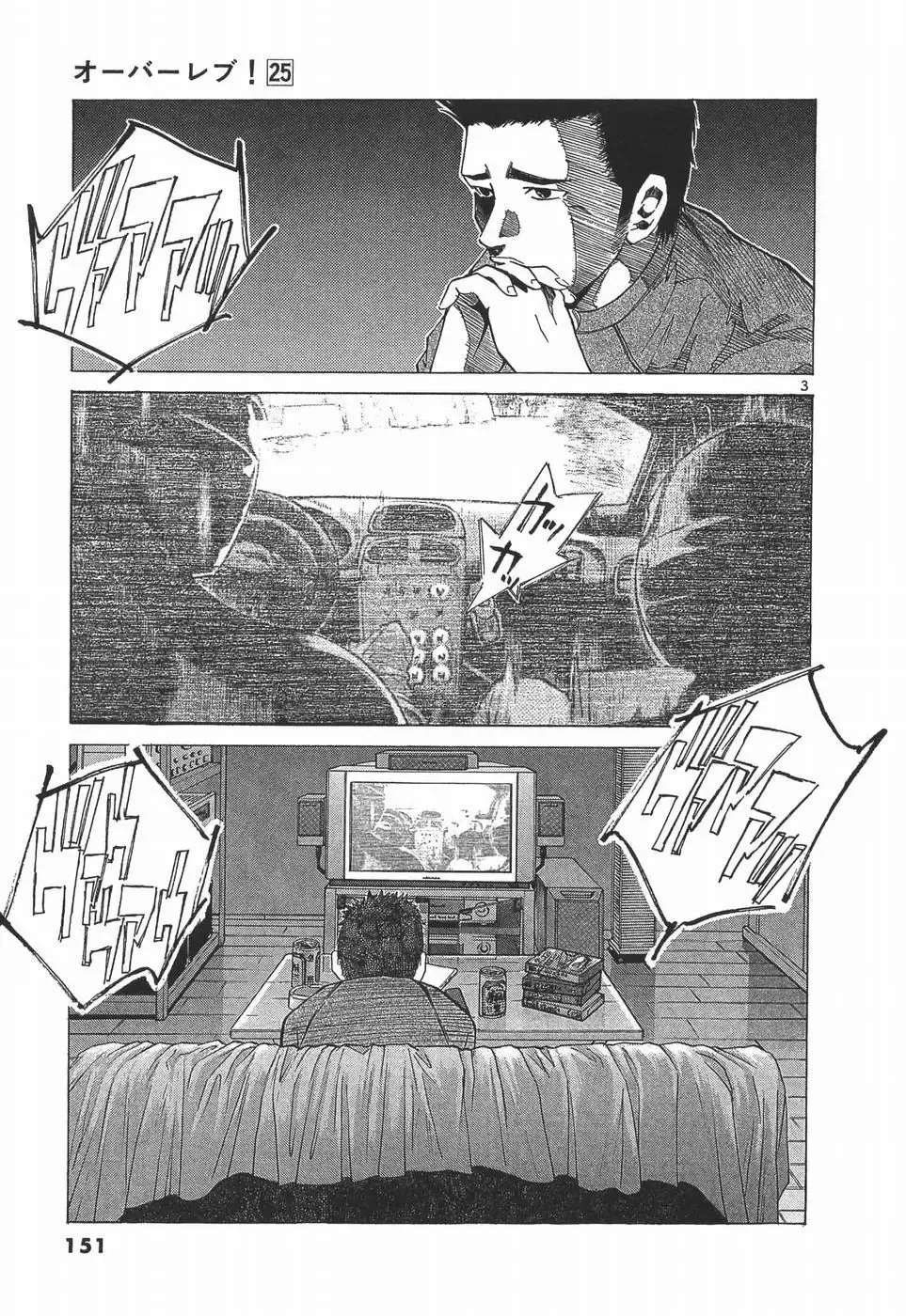 Over Rev! Zinmanga X Chapter 281 Page 3