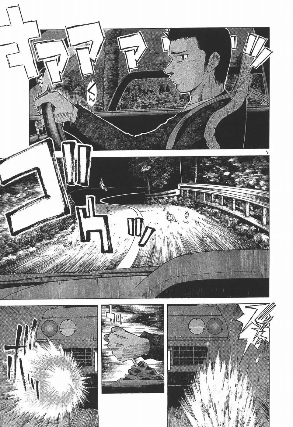 Over Rev! Zinmanga X Chapter 280 Page 7
