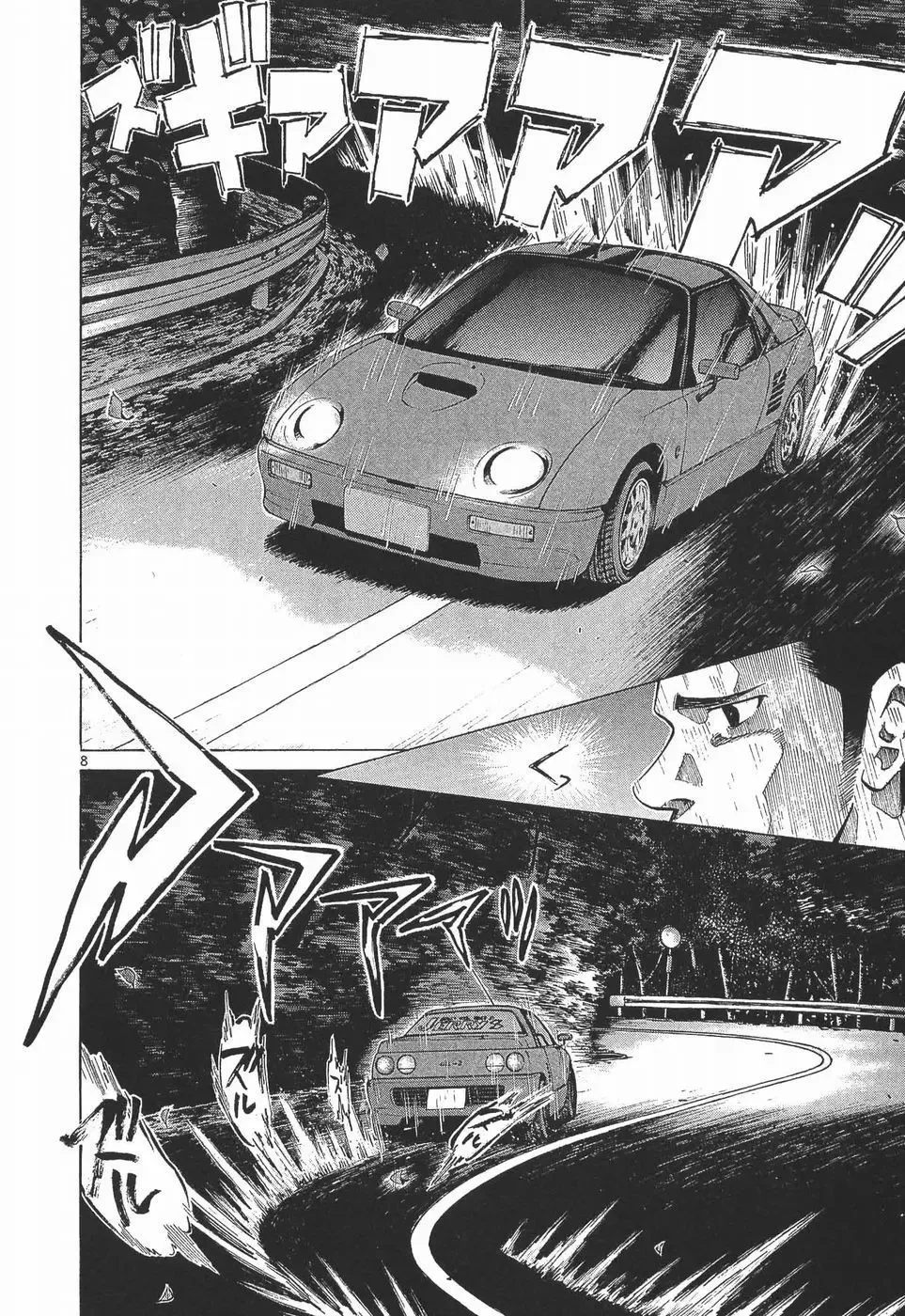 Over Rev! Zinmanga X Chapter 280 Page 8