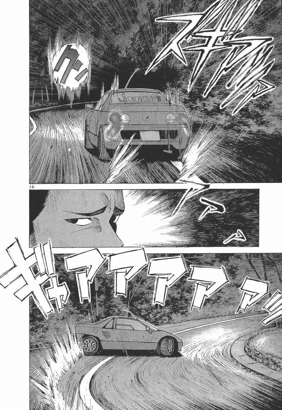 Over Rev! Zinmanga X Chapter 280 Page 14