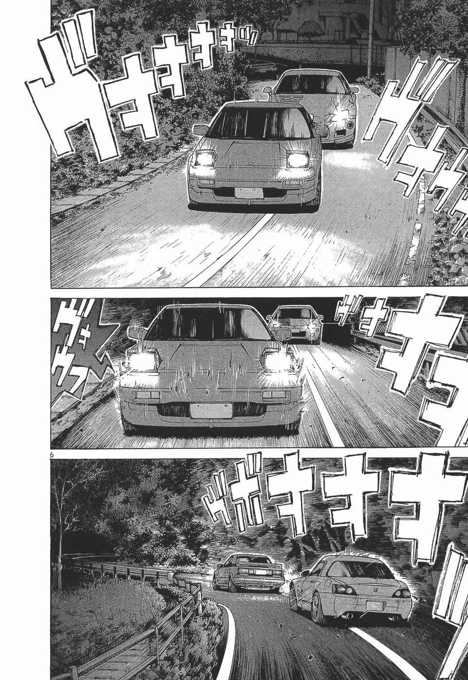 Over Rev! Zinmanga X Chapter 277 Page 6