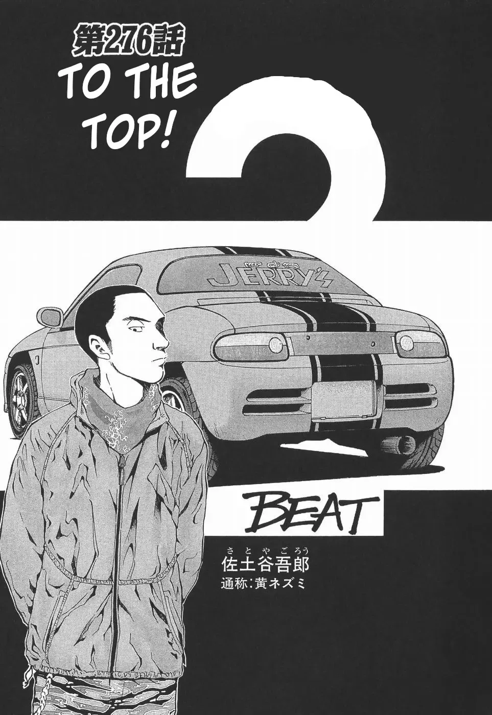 Over Rev! Zinmanga X Chapter 276 Page 1