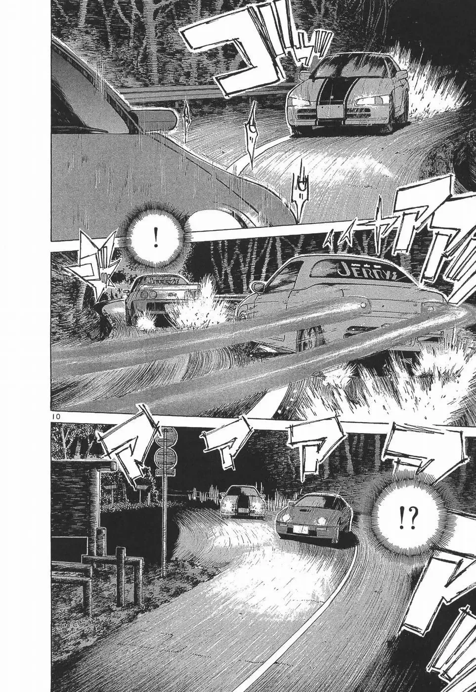 Over Rev! Zinmanga X Chapter 275 Page 9