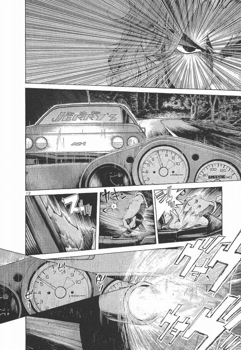 Over Rev! Zinmanga X Chapter 275 Page 11