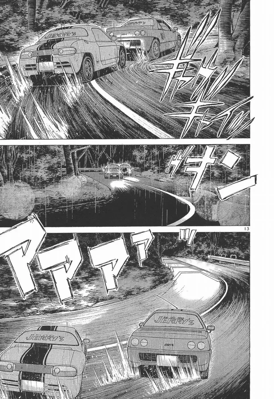 Over Rev! Zinmanga X Chapter 275 Page 12