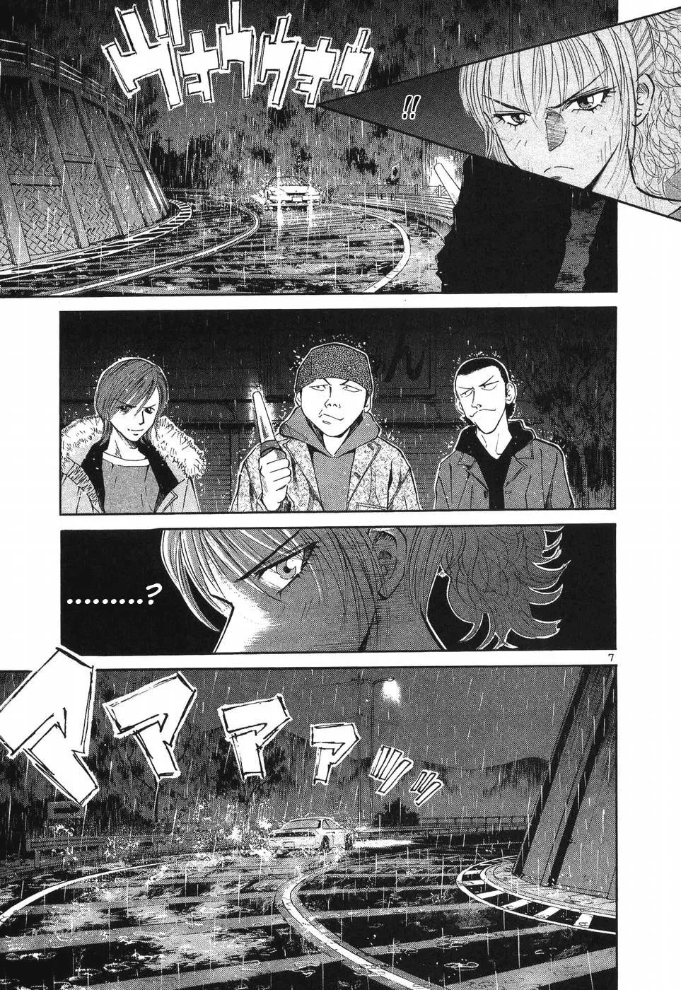 Over Rev! Zinmanga X Chapter 267 Page 7