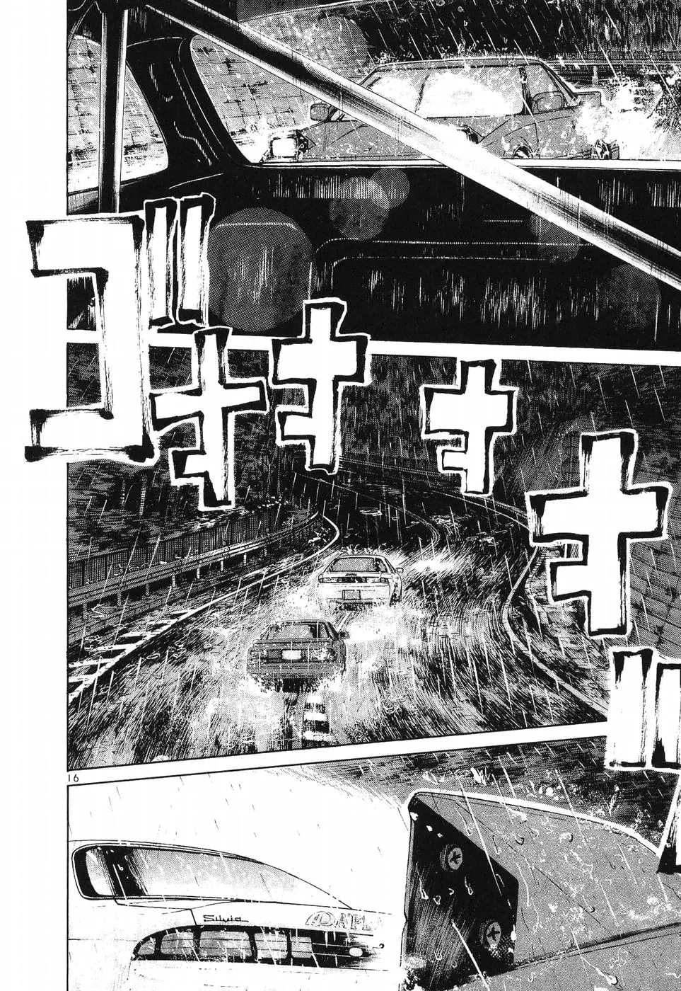 Over Rev! Zinmanga X Chapter 262 Page 14